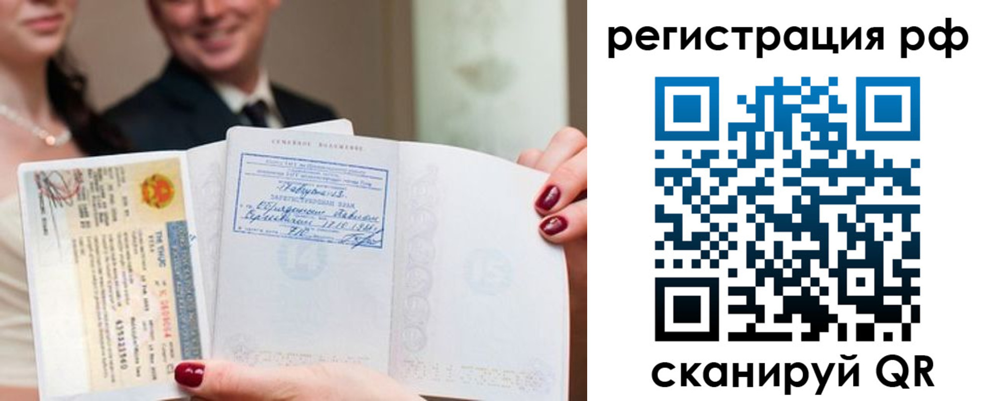 временная регистрация 2025 в Бузулуке