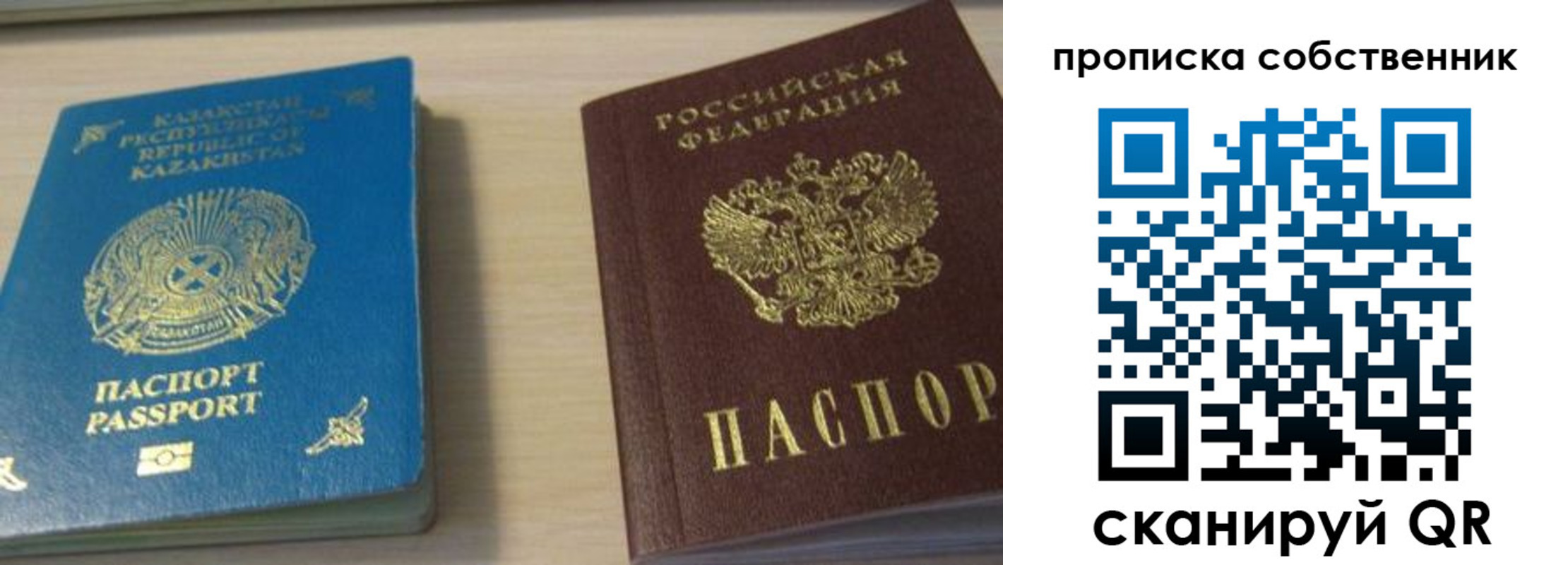 найти адрес прописки в Бузулуке
