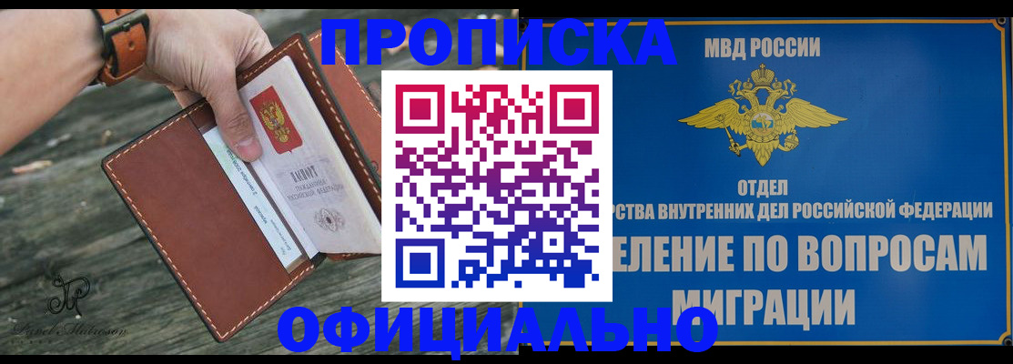 временная регистрация 2025 в Бузулуке