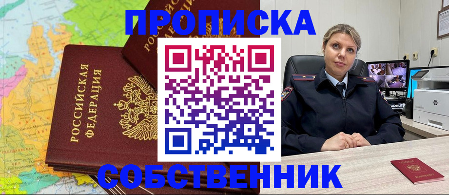 прописка гарантия в Бузулуке