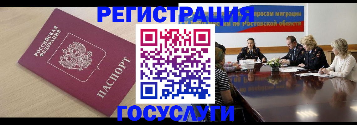 купить прописку в Бузулуке