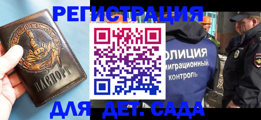 прописка в квартире в Бузулуке