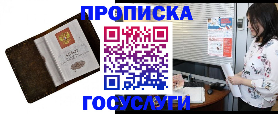 временная регистрация 2025 в Бузулуке