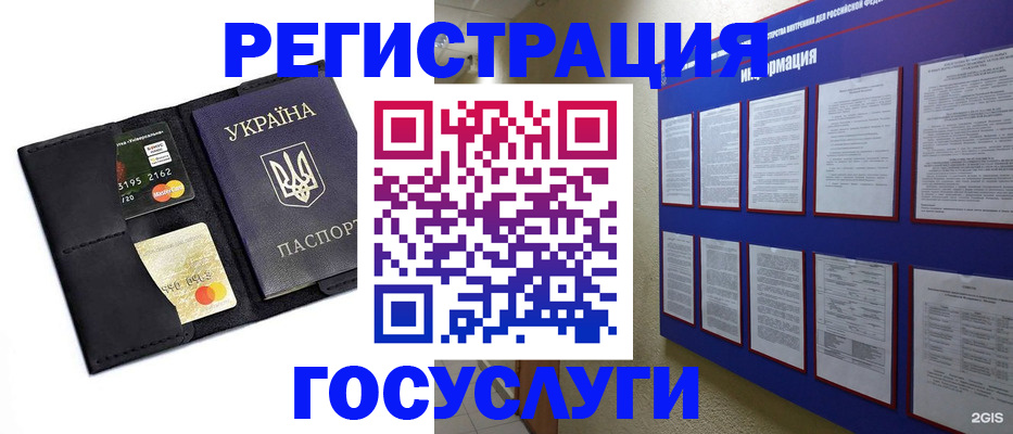 где прописаться в Бузулуке