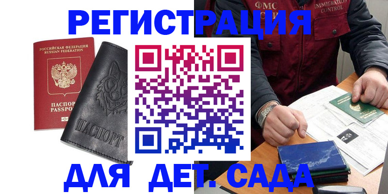 временная регистрация в квартире в Бузулуке